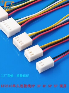 KF2510-2P���^��ɫ����B�Ӿ�2.54mm2P 3P 4P 5P���Ӳ��^����̖��