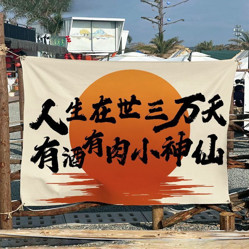 Atmósfera de campamento al aire libre colgando tela campamento tarjeta de diseño de tela de fondo decoración residencial pub patio mercado tela publicitaria