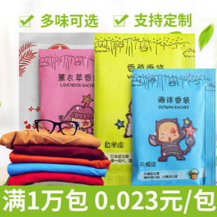 Twelve constellation sachet sachet sachet dormitory bedroom living room car wardrobe shoe cabinet deodorant incense factory direct supply