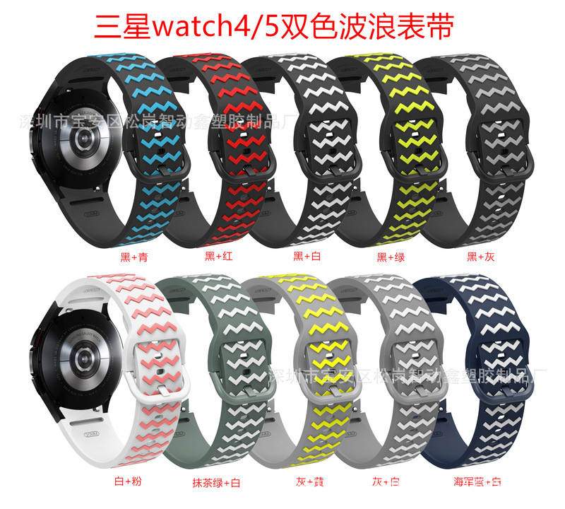 Suitable for Samsung Galaxy Watch5 Watch6 Classic Watch4 Two-Color Silicone Strap