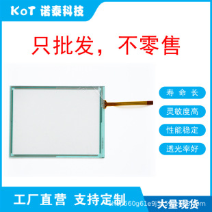 Factory Direct 4 Wire Resistive Touch Screen Touch Pad Smt06704