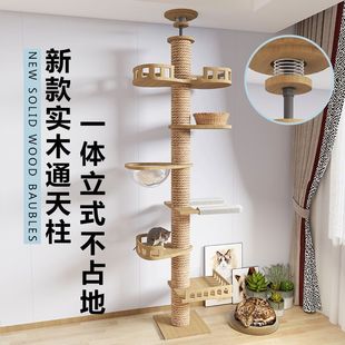 Tongtianzhu cat climbing frame cat tree cat nest integrated top solid wood does not cover the sky and stand high