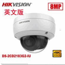 800万海康英文摄像头DS-2CD2183G2-IU室内半球海康海外版CAMERA