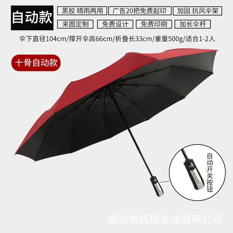Paraguas logotipo personalizado tríptico paraguas plegable automático caja de regalo impresión patrón de texto paraguas de negocios sombrilla de protección solar