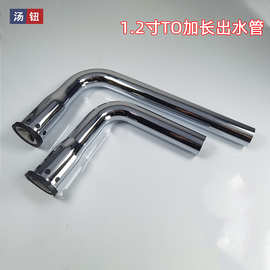 黄铜冲洗阀配件加长出水管尾塞密封圈冲水阀DC603VLR/FR冲水管S管