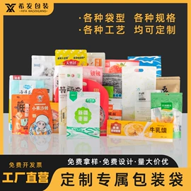 塑料自封袋;塑料食品袋;其他食品包装