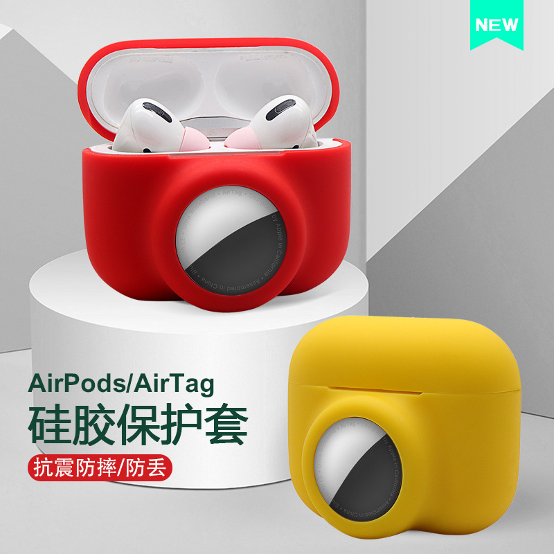 Applicable AirTag anti-lost device protective cover AirPods Pro two-in-one silicone soft case drop-resistant Bluetooth headset