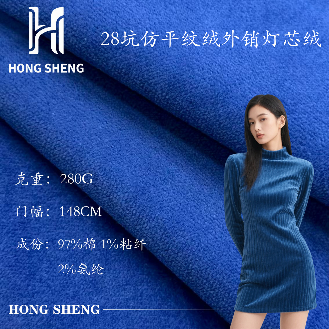Corduroy Fabric28坑细条灯芯绒弹力仿平绒面料280G混纺外销品质