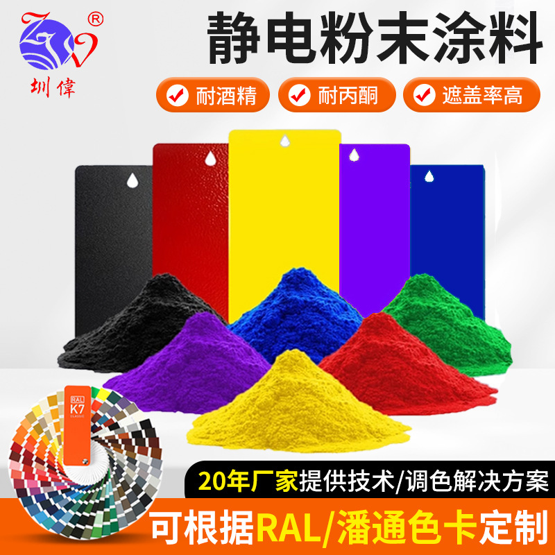 塑粉粉末涂料批发哑光桔纹砂纹耐高温塑粉热固性静电粉末涂料厂家