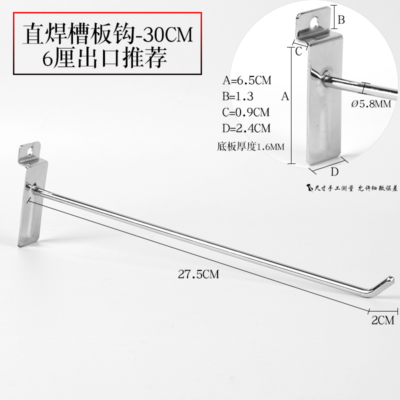 Venta al por mayor negrita ranura gancho de tablero colgante gancho de tablero universal gancho de teléfono móvil joyería estante gancho plata ranura gancho de tablero de pared