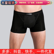 跨境专供保健内裤英国卫裤磁石男士平角抖音快手直播新款舒适