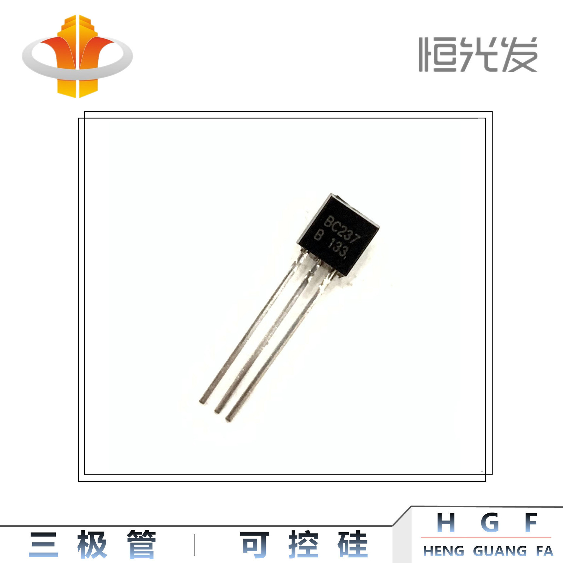 BC237B 三极管 BC237 国产 TO-92 系列 全新 大量现货