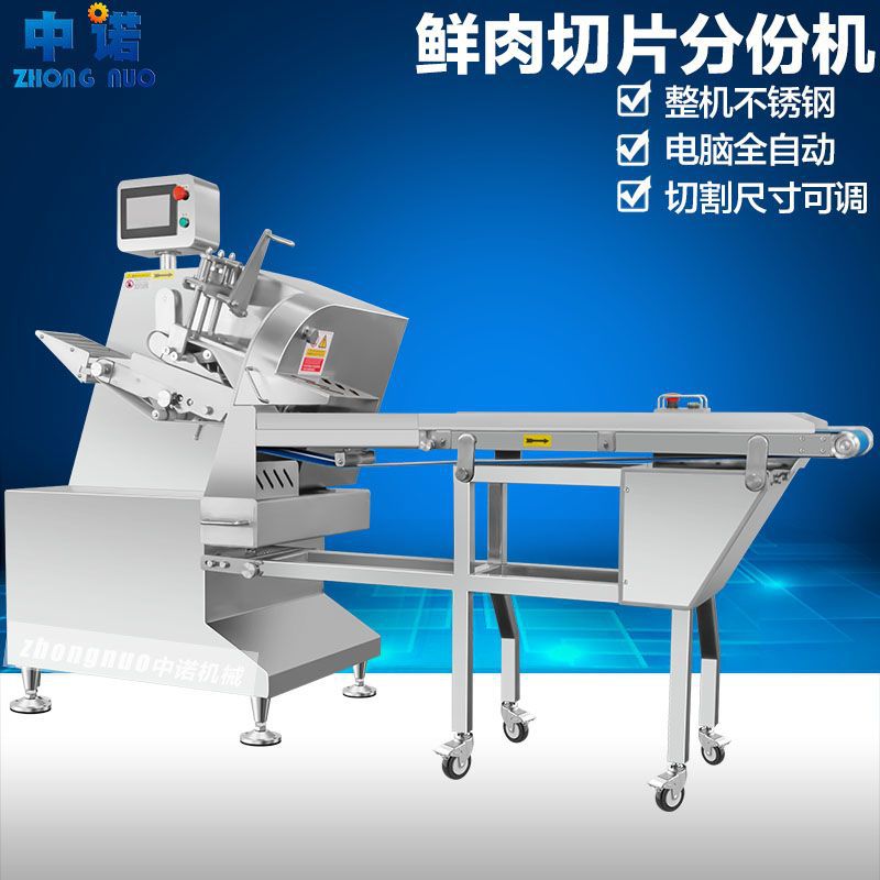 Máquina de corte de carne de res micro congelada confiable gran producción de equipos de corte de carne cocinada nueva fábrica de equipos de corte de jamón