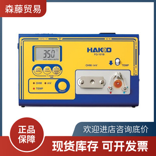 �ձ�HAKKO�׹�FG101B  AS5000���F�yԇ�x���Ӝض�Ӌ���a�ضȜy��