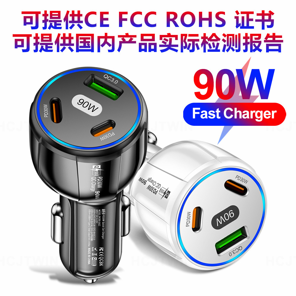 三合一双线路车载充电器 90W快充一拖三1USB+2PD汽车手机充电器