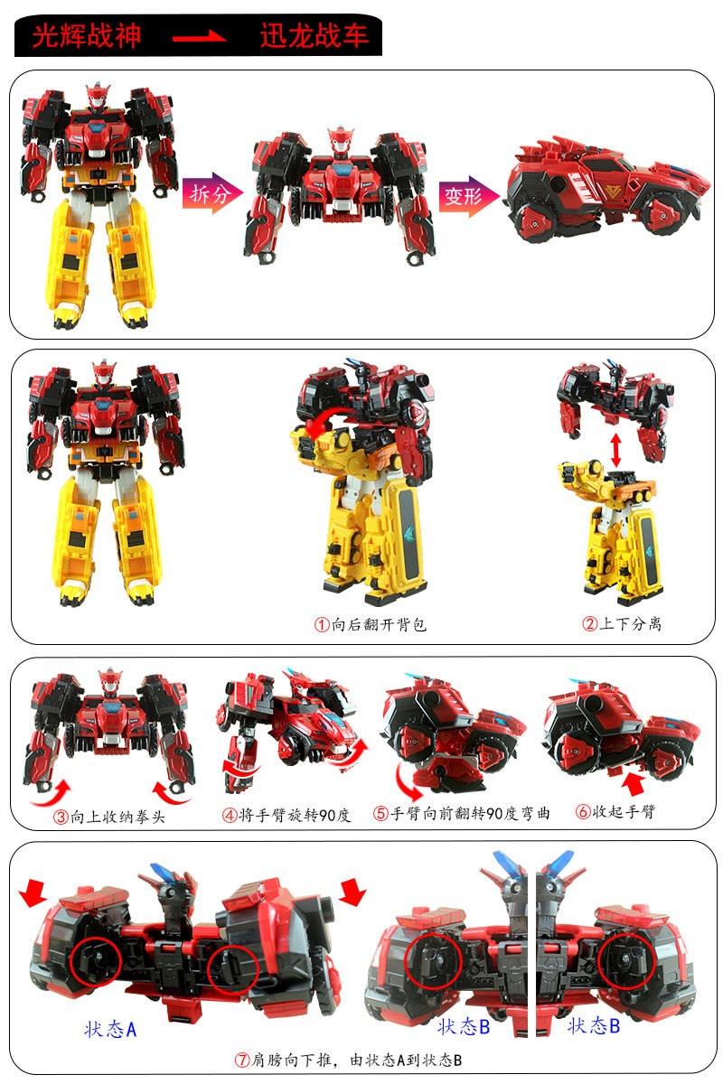 Quantum Team Qiang Long Zhan Shen Mo Feng Zhan Hun Jiang Long Fusion Robot Lei Bao Chao Yin Guang Po Kong Man Gift full figure