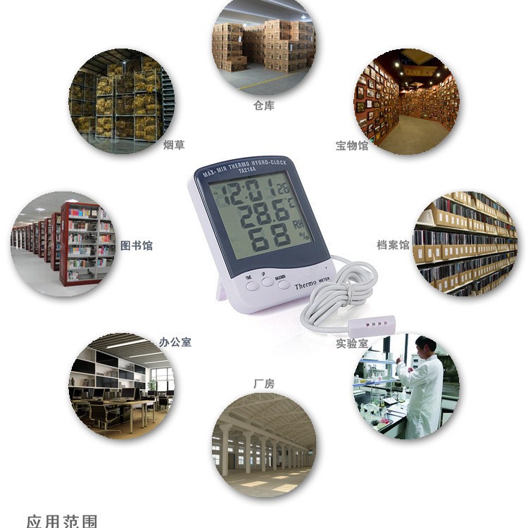 대외 무역 대형 스크린 온도 및 습도 측정기 전자 온도 및 습도 측정기 디지털 온도 및 습도 측정기 전자 온도계
