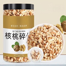 核桃仁碎粒去壳核桃仁烘焙用月饼馅料豆浆核桃碎新货原味核桃