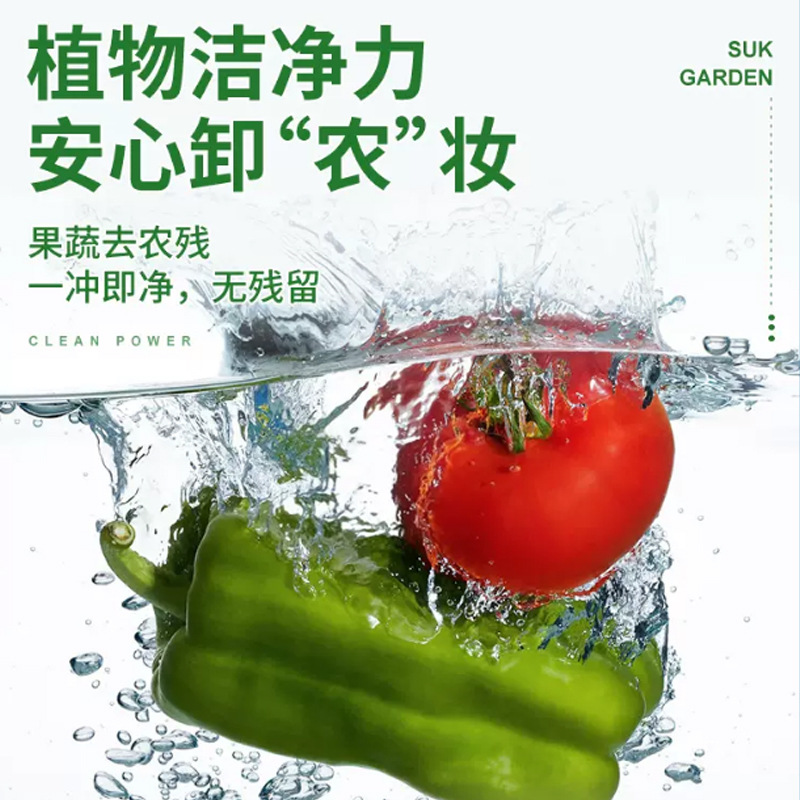 Fruit and Vegetable Wash, Household Vegetable and Fruit Cleaning Powder, Residue-Free Food Grade Natural Shell Fruit and Vegetable Wash