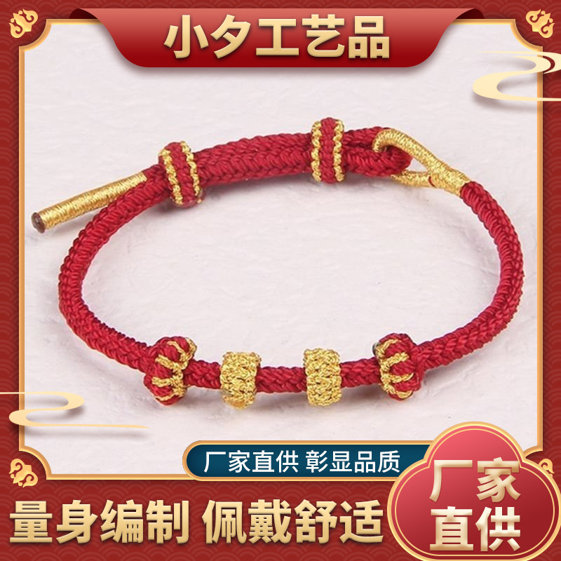 Coil Style Braided Bracelet with Beads for the Year of Birth, Adjustable Multi-Color Optional Beaded Bracelet