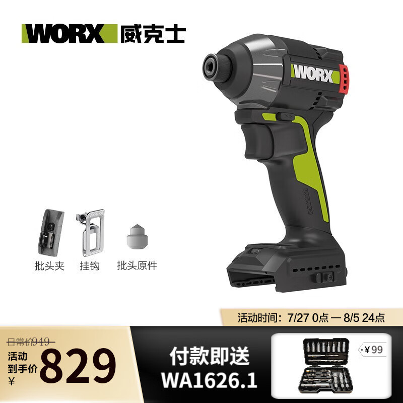 WIX 20V escobillas eléctricas WU291D batería eléctrica de litio taladro eléctrico manual destornillador eléctrico controlador inteligente