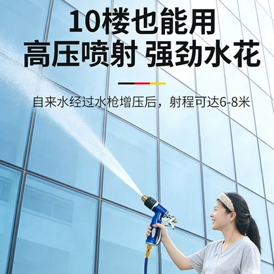 High pressure car wash water gun: for Home Use, with Elastic Retractable