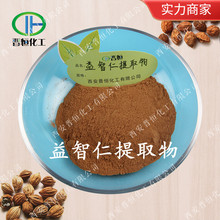 益智仁提取物  比例萃取浓缩粉 益智仁粉 |包邮