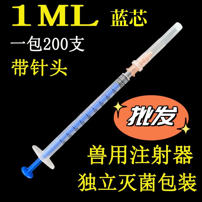 Veterinary industrial 1ml syringe with needle disposable plastic syringe packing feeding dispensing and ink