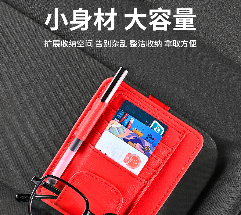 Car Sun Visor Storage Clip Multifunctional Car Glasses Clip Card Business Card Id Clip Bill Interior Storage Bag