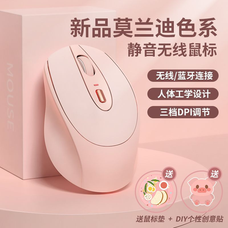 适用联想无线蓝牙鼠标静音办公平板台式电脑笔记本可充电女生小巧|undefined