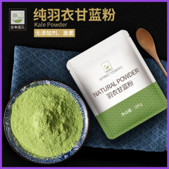 純羽衣キャベツ粉520g食物繊維洗浄食品冷凍乾燥野菜粉フィットネス代食ミルク昔粉