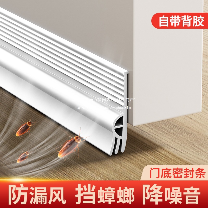 ll门底密封条门缝防风缝档条隔音门贴挡板挡风静音卧室防水双层房