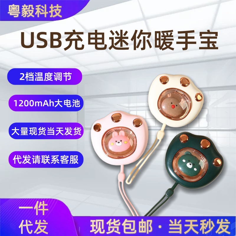 代发包邮猫爪暖手宝迷你萌宠冬季暖手宝宝随身便携USB充电暖宝宝