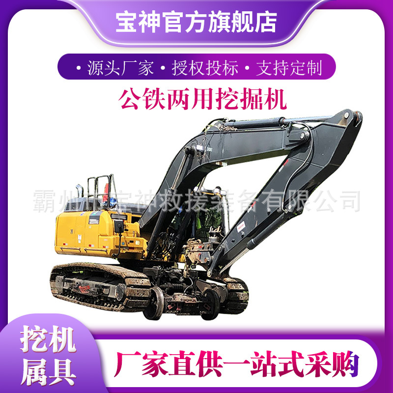 被动轮XE75RR公铁两用挖掘机挖机轨道行走车铁路运输液压行走轮