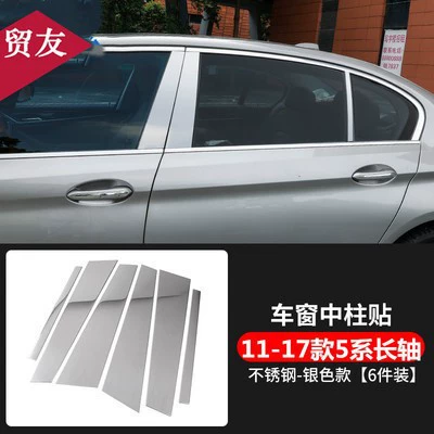 Şüşə kənarı xromları/moldingləri Series Modification 528 525LI 530 - 11-17-5-series-center-pillar-silver
