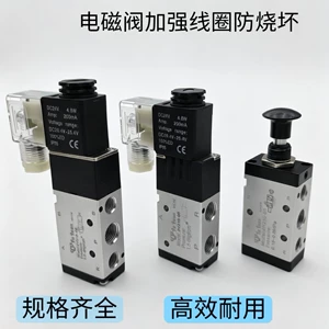 Pnevmatik Solenoid Valf 4V210-08 İki Mövqeli Beş Yollu DC24V/AC220V