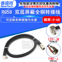 RF��Ƶ��Ƶת���� FME-JKתTS9/CRC9-JW ��תĸ RG58/142�ӳ���