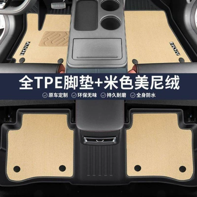 Avtomobil döşəmə paspasları – 26 Models of Floor Mats Suitable - beige-double-layer-stain-resistant-model-original-grade-tpe-floor-mats-meni-velvet-aion-yplus-ready-stock-and-direct-delivery