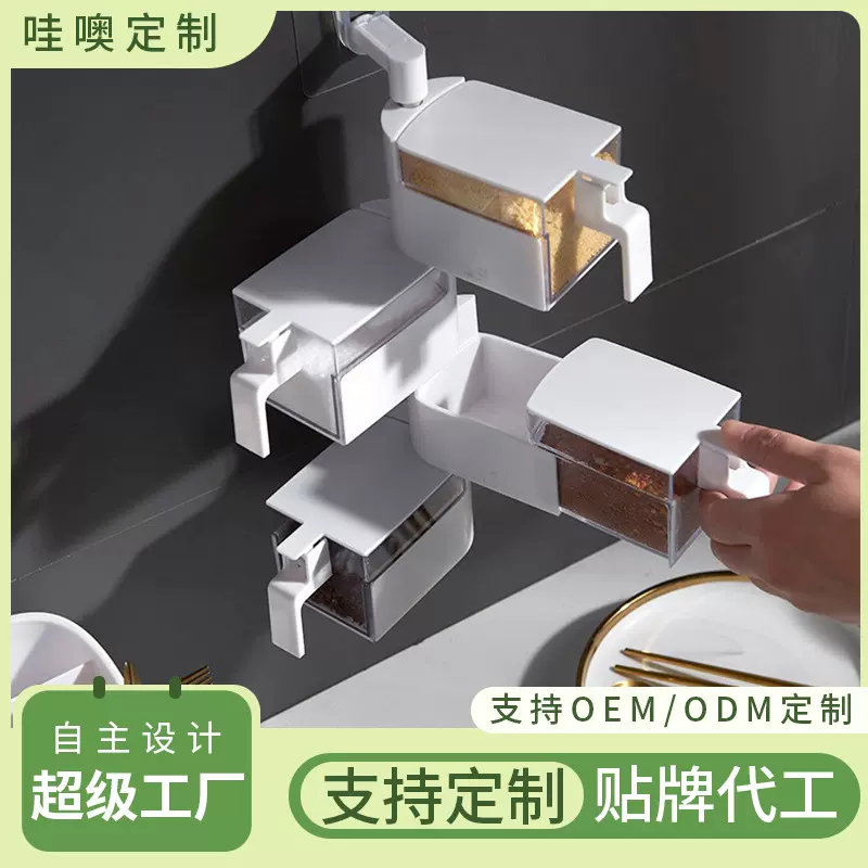 定制厨房壁挂式调料盒套装家用品调味罐收纳盒免打孔放糖盐味精盒