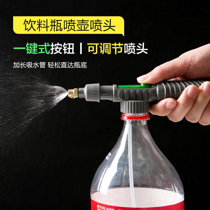 Beverage Bottle Sprayer, Flower Watering Can, Air Pressure Spray Head, Multifunctional Household Small Spray Bottle with Adjustable Nozzle