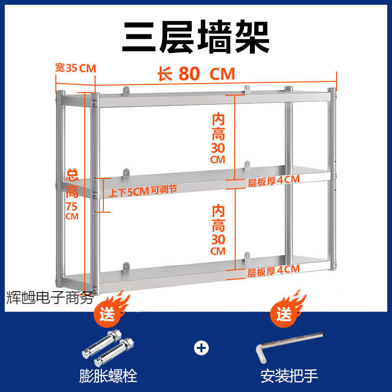 Wall cargo frame wall -mounted multi -layer stainless steel…