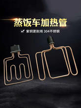 扁头/圆头/蒸饭车/机/柜/蒸箱发热管电加热管 220V/380V/12KW/6/9