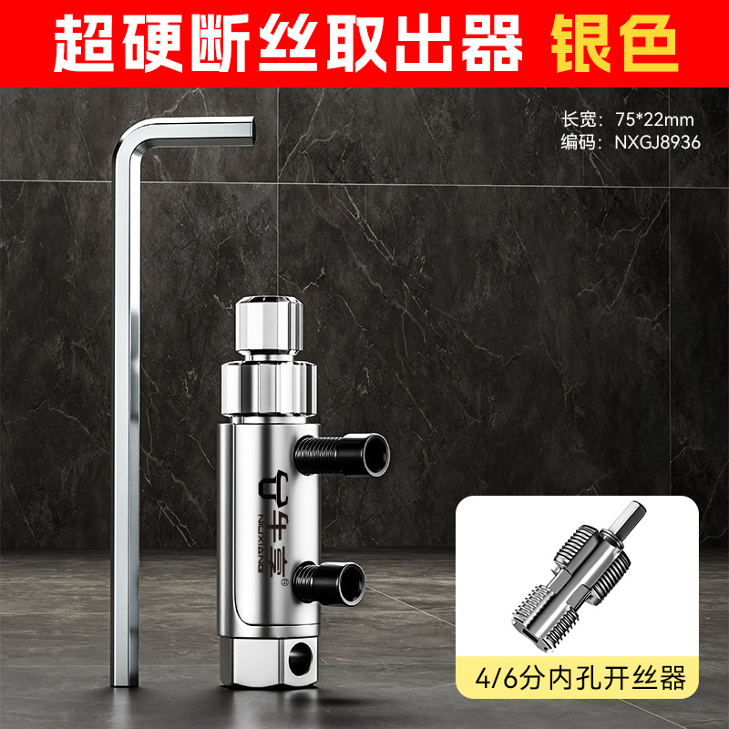 Nueva válvula de ángulo del grifo doméstico extractor de alambre roto herramienta explosiva extractor de alambre roto de válvula de ángulo del grifo