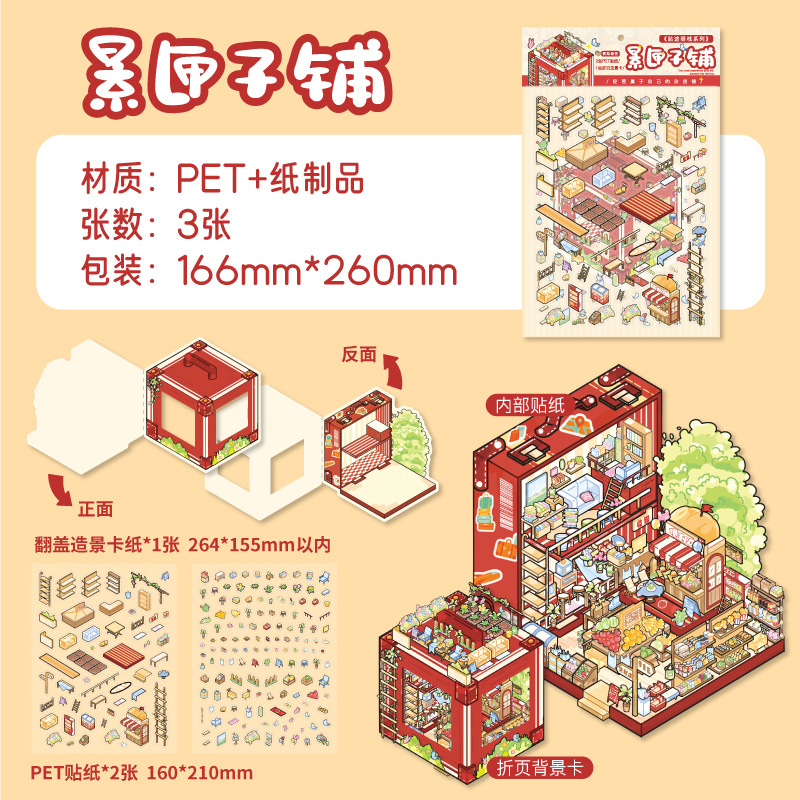 Pegatinas de paisajismo en miniatura de huellas de papel, pegatinas, series de postes, escenas de temas retro, pegatinas decorativas de material de cuenta manual