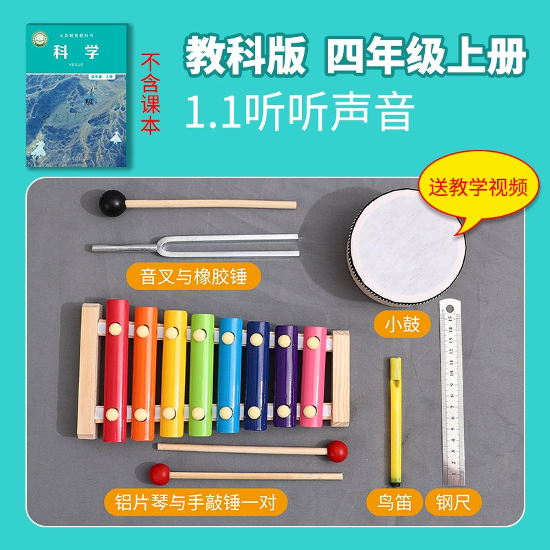 Set for elementary school students, material handmade, science, 7-14 years, sound system