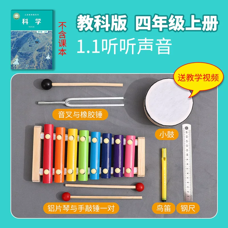 Set for elementary school students, material handmade, science, 7-14 years, sound system