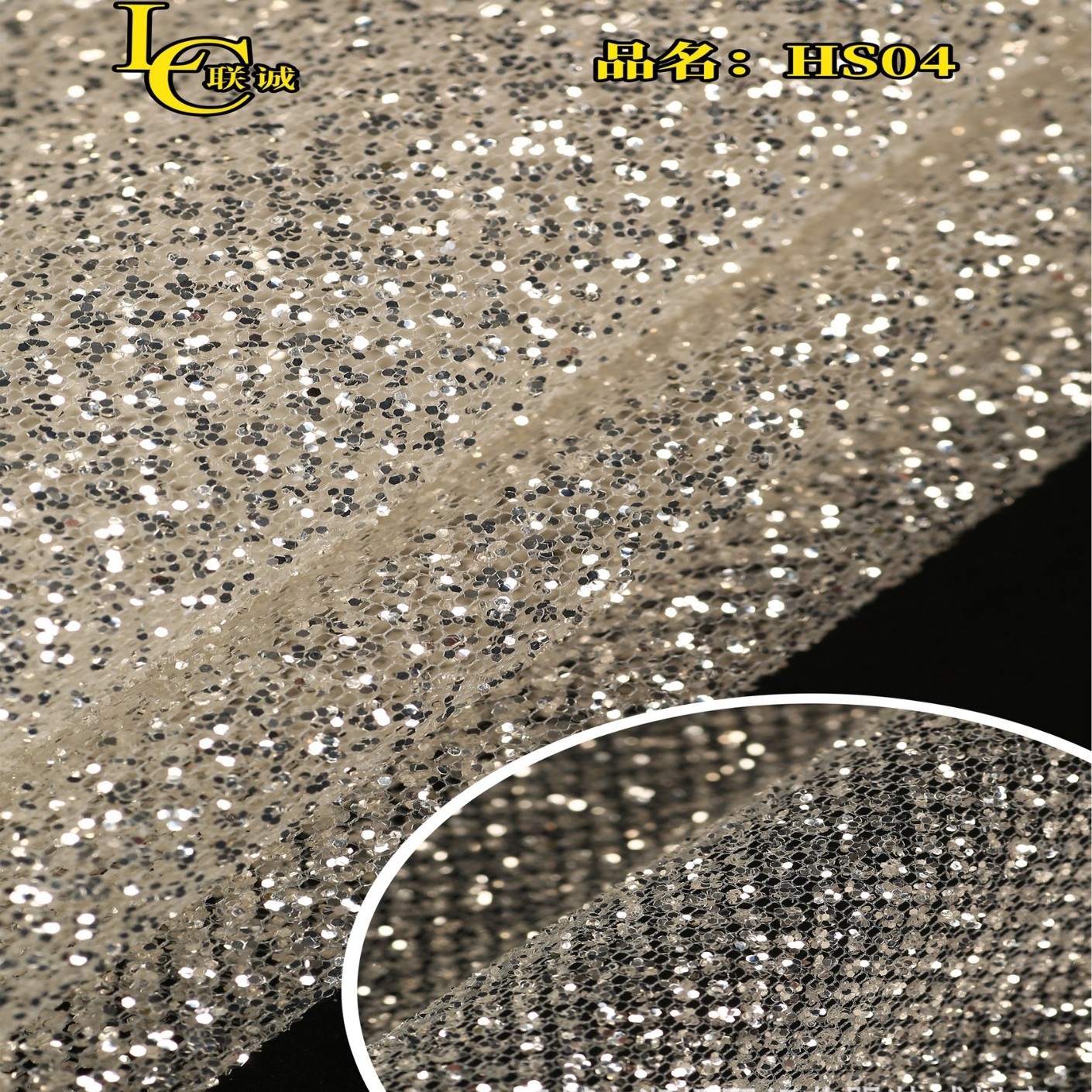 HS系列 S纯银100%HS-4婚纱礼服面料 喷金 撒金 印金 烫金布料网纱