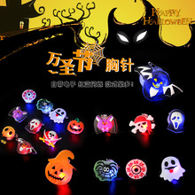 跨境万圣节玩具戒指发光南瓜胸针小礼物创意小玩具幼儿园装扮装饰