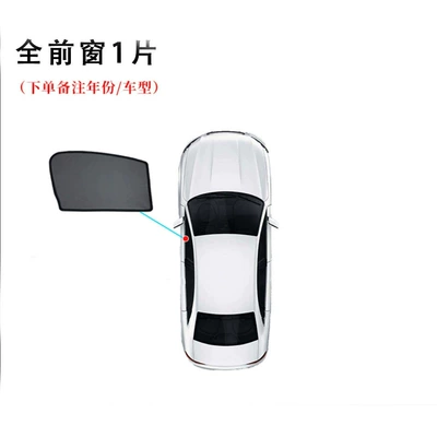 Car Sunshade Curtain, Double-Layer Magnetic Car curtains - 1-piece-for-the-whole-front