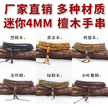 �G̴ľ��̴ľС�~��̴����4MM���������L�Ʒľ�ִ���ˇƷ���l